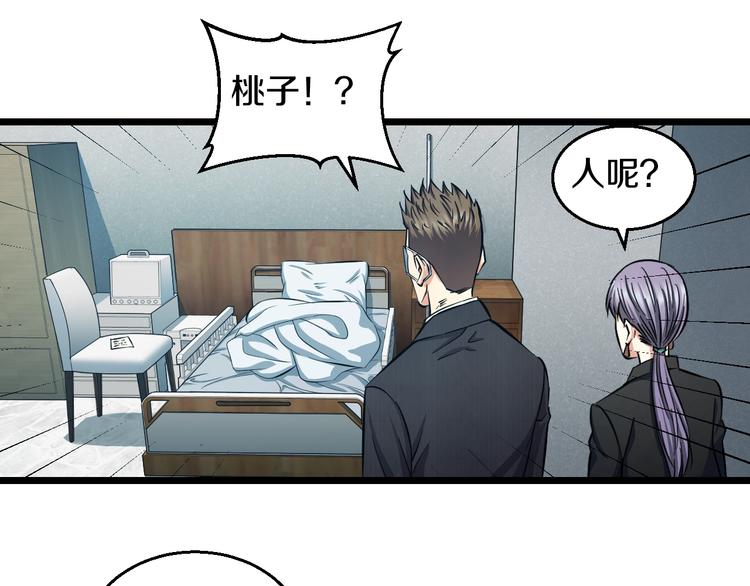 第28话 心魔BOSS——生父82