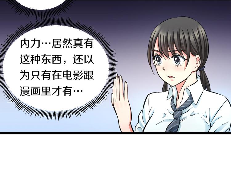 第18话 秘之古武术89