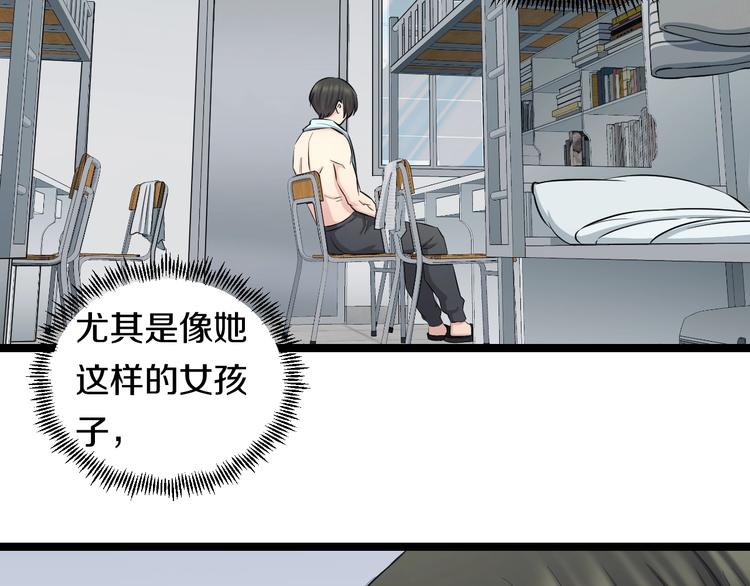 第49话 我们还是兄弟…吧？88