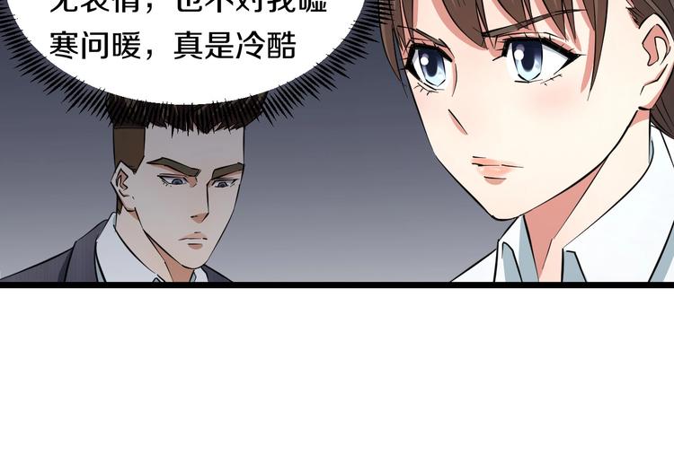 第4话 第一次洗澡，痛并快乐着36