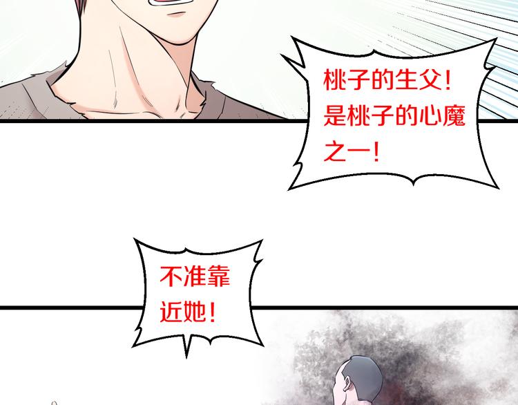第69话 催眠21
