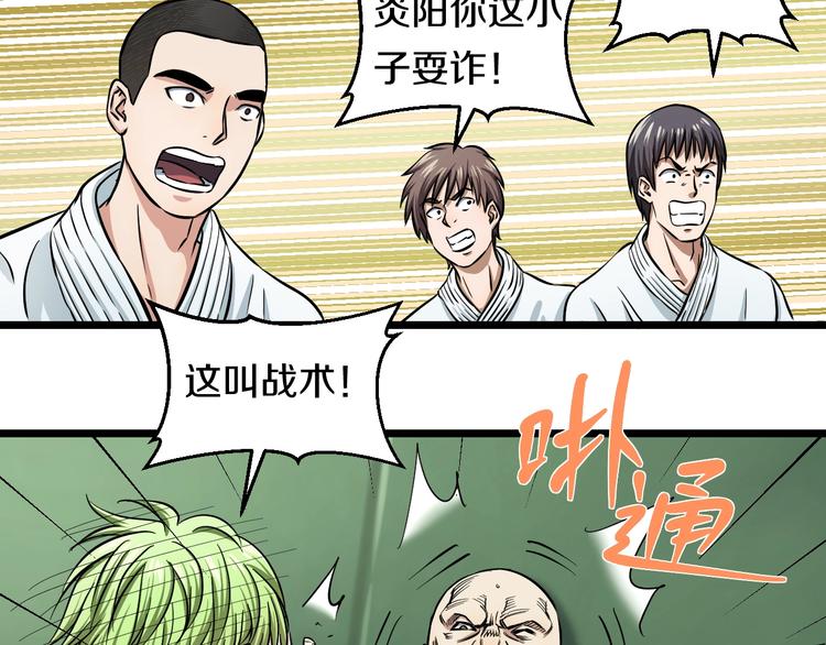 第9话 诈降116