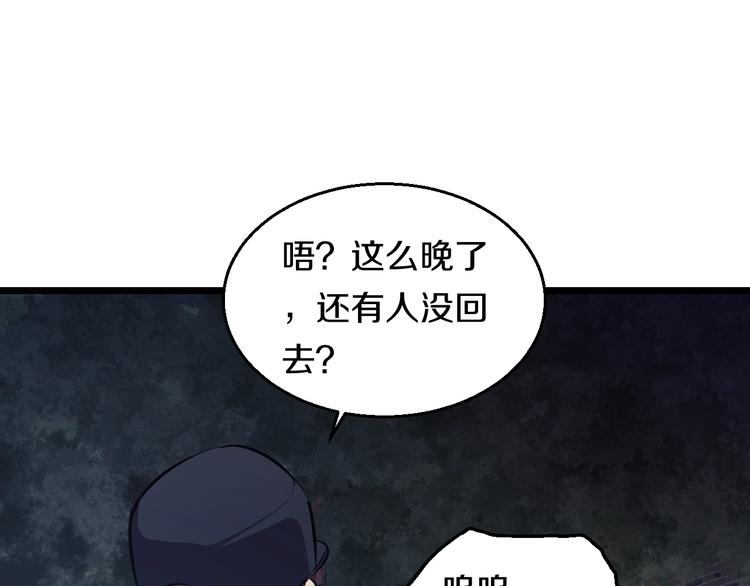 第11话 哥，我不去精神病院！52