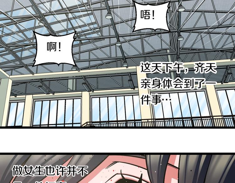 第31话 众星捧月78