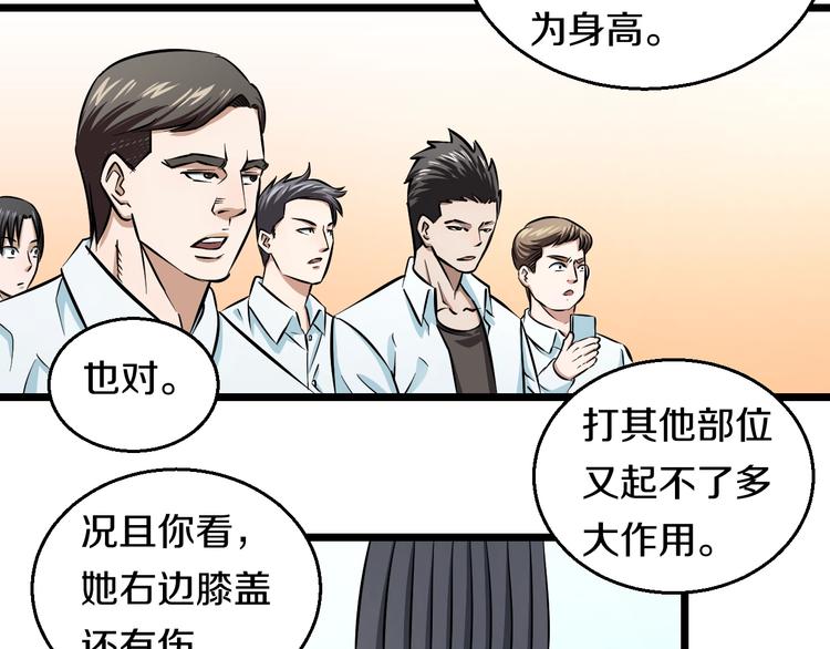 第10话 桃子爆发！129