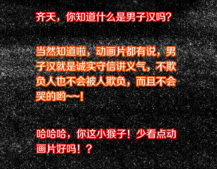 第35话 忍者？4