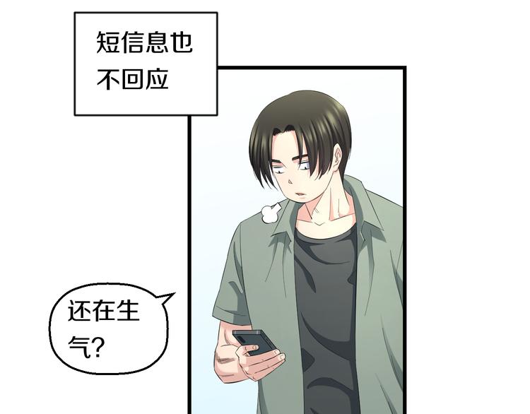 第54话 大师兄，你揍凯！48