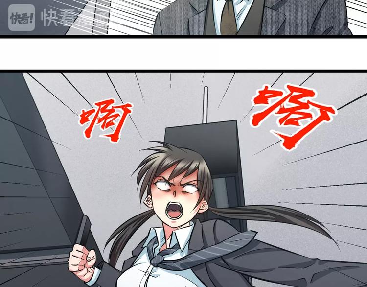 第14话 暴走！战斗值飙升！23