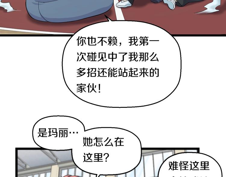 第35话 忍者？35