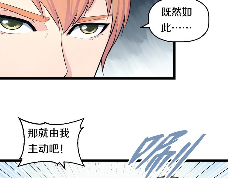 第70话 最强弟子94
