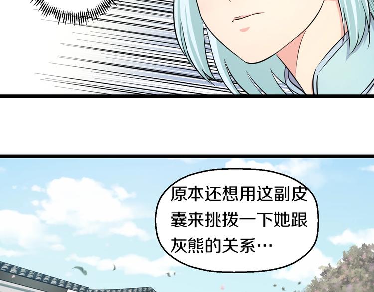 第41话 真假桃子？85