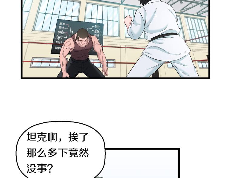 第84话 惊喜是什么5