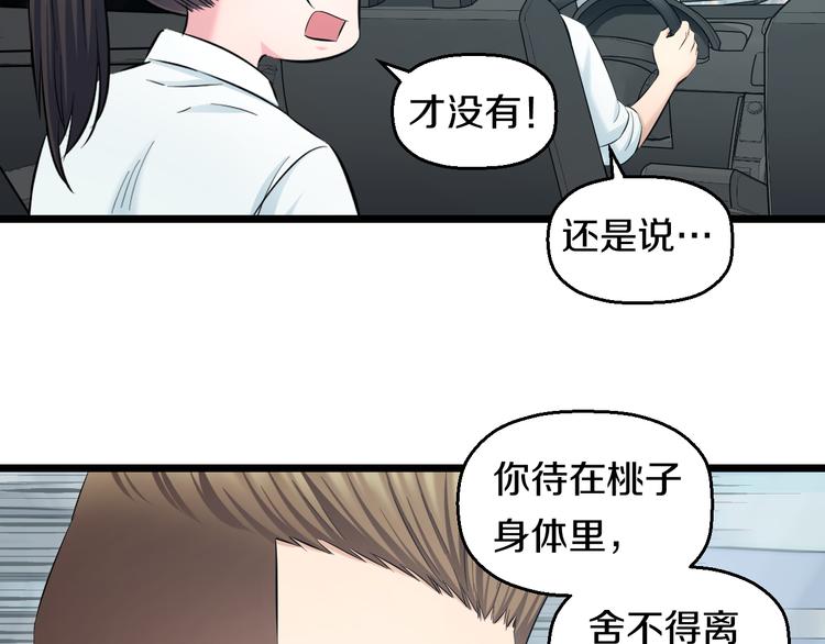 第62话 不留遗憾56