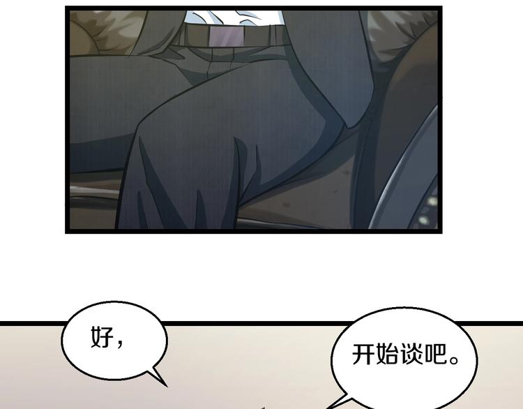 第16话 咸猪手与大姨妈16