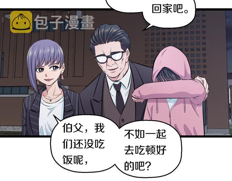 第45话 新来的老师？44