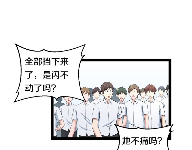 第79话 谁都不是31