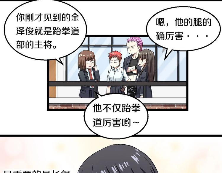第3话 春天来得太快！56