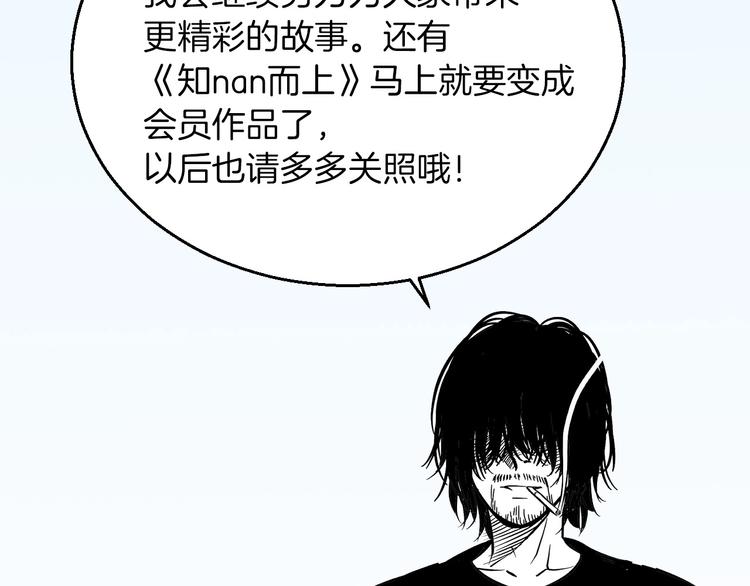 第28话 心魔BOSS——生父93