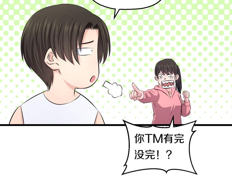 第85话 知男而上32