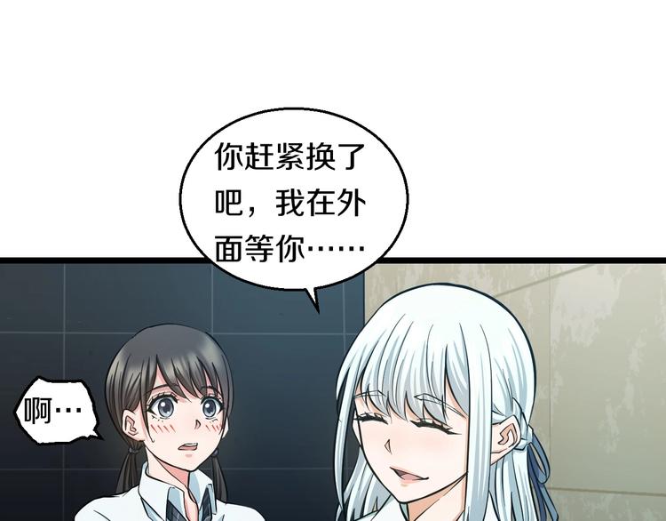 第17话 仙女下凡？16