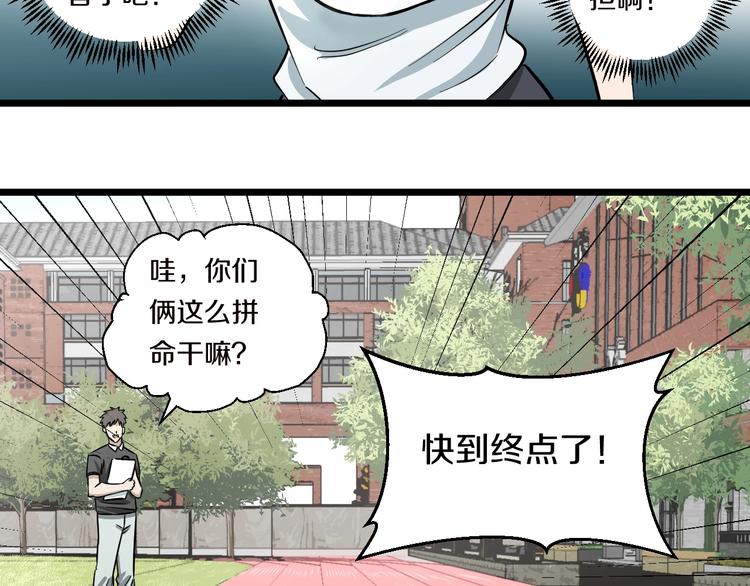 第5话 女孩子…好可怕！61
