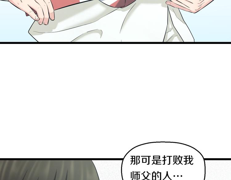 第70话 最强弟子12