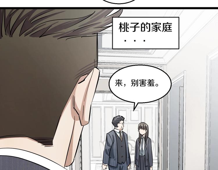 第3话 春天来得太快！140