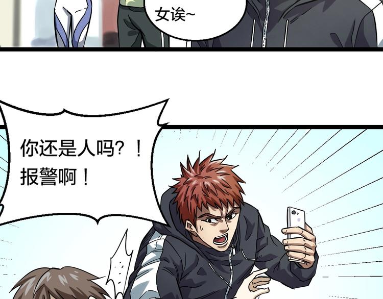 第1话 主角被一屁股坐死了！28