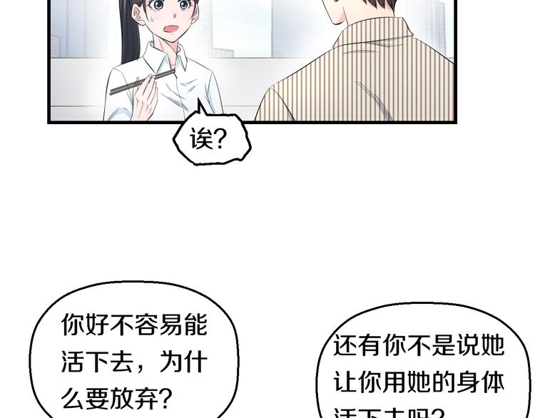 第66话 告别37