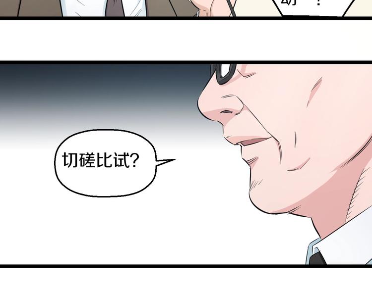 第45话 新来的老师？14