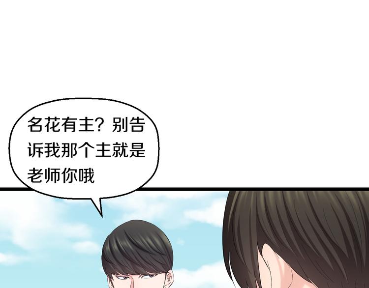 第83话 名花有主36