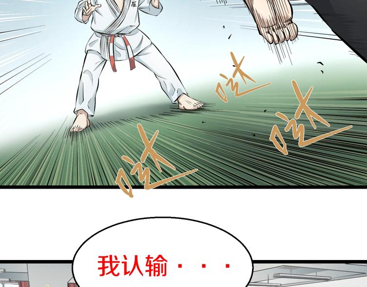 第9话 诈降102