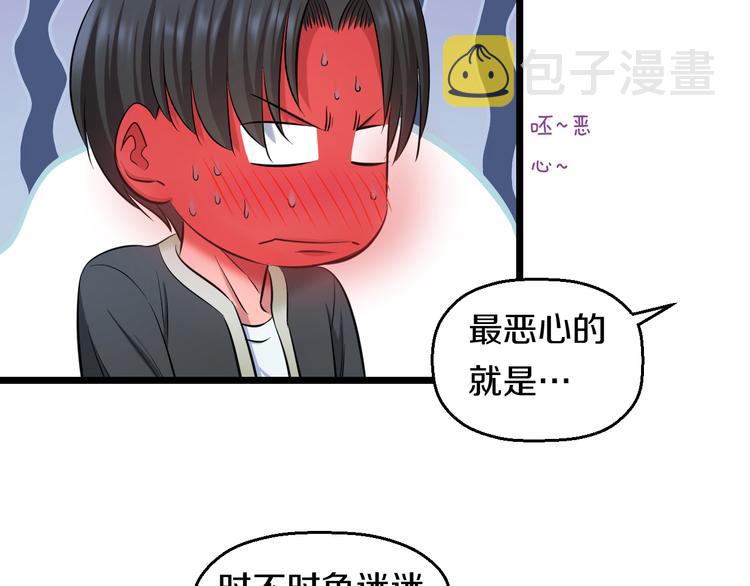 第65话 “兄弟”相认33