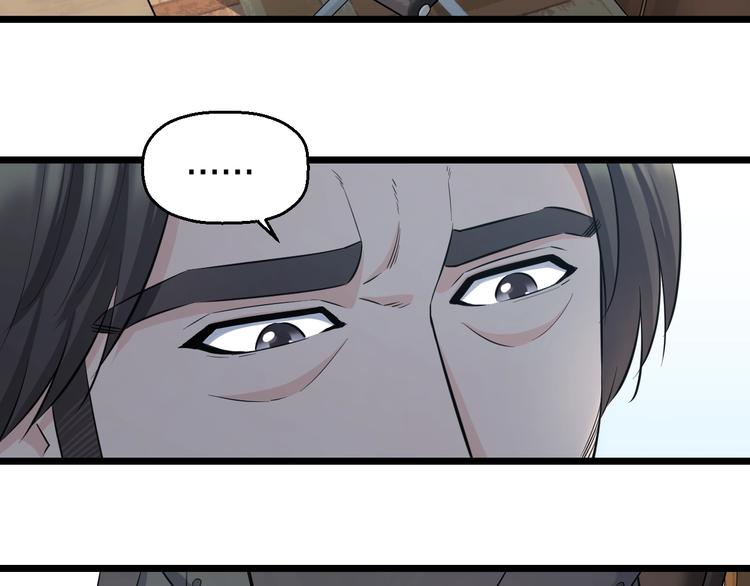 第46话 当老师第一天！33