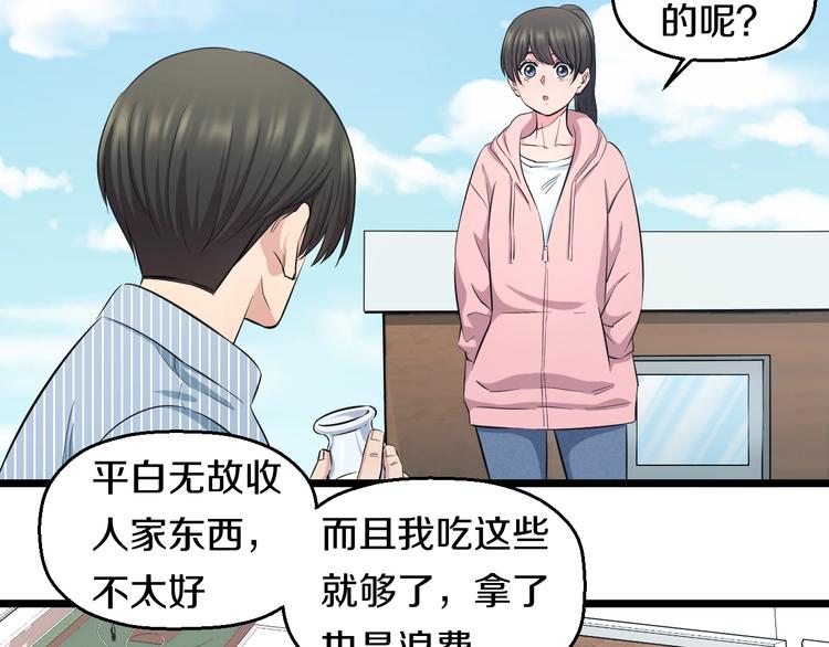 第47话 蹂躏桃子！51