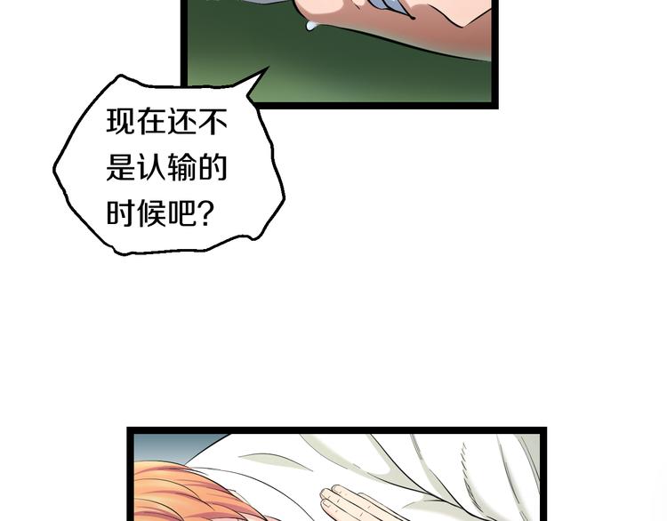 第72话 内心动摇10