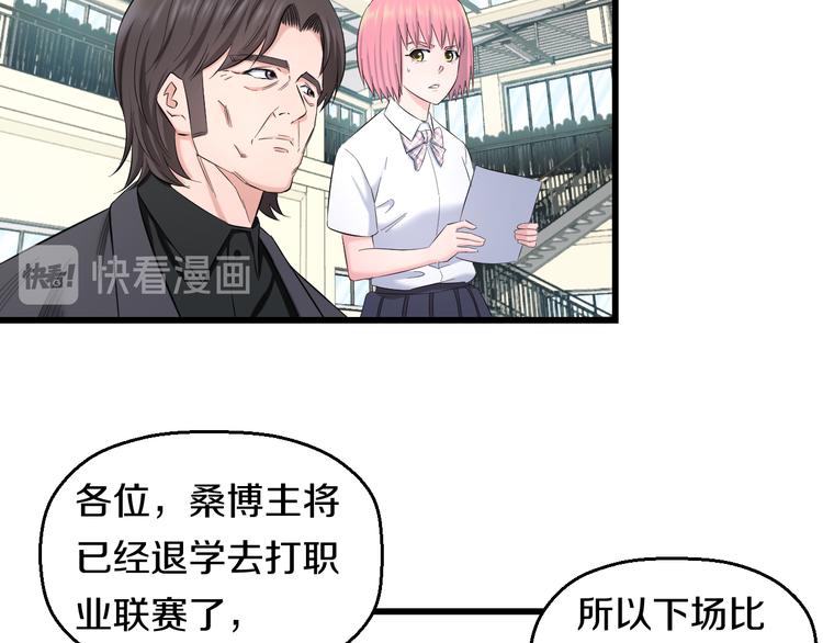 第84话 惊喜是什么108