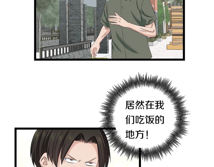 第83话 名花有主5