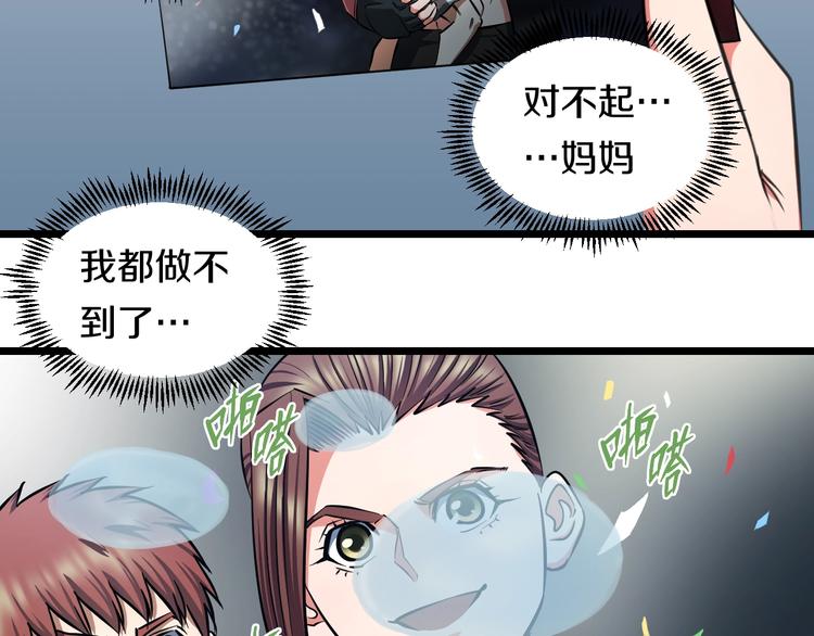 第29话 兄弟们80