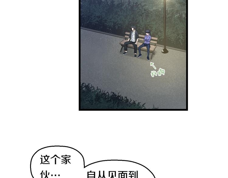 第63话 非得揍一顿才行？4