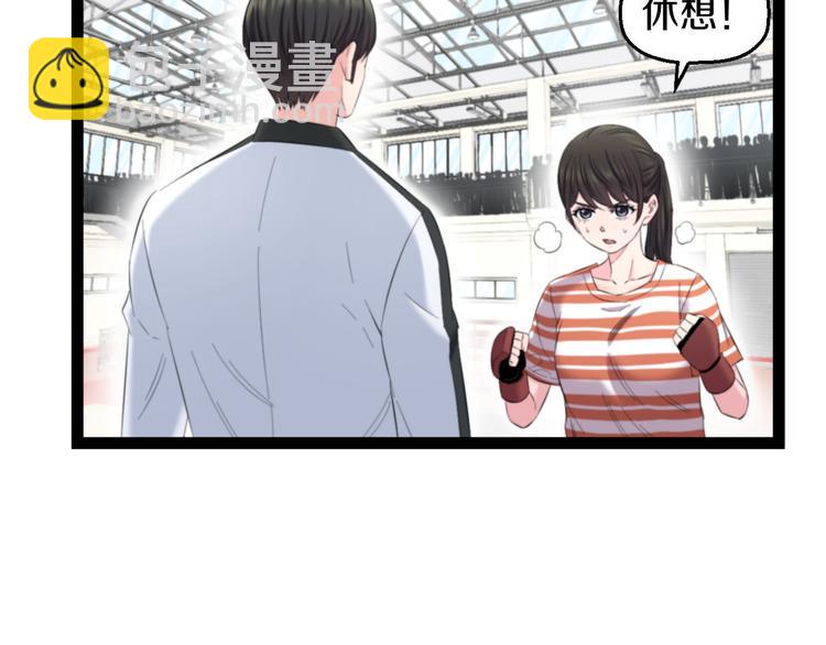 第77话 欧巴的实力63