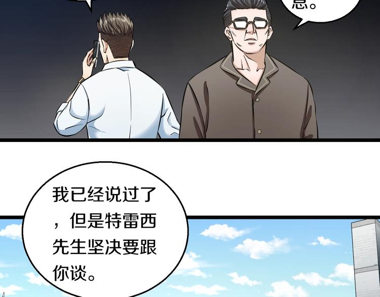 第12话 演个女孩可真难25