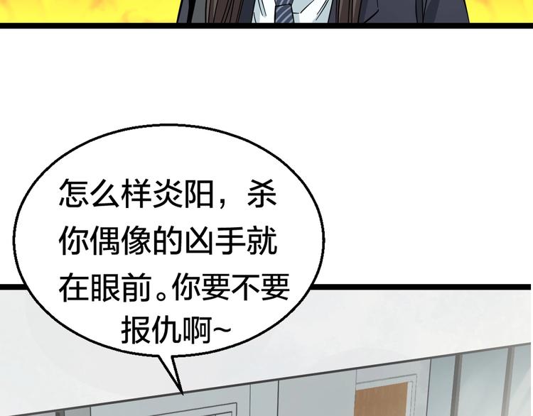 第1话 主角被一屁股坐死了！130