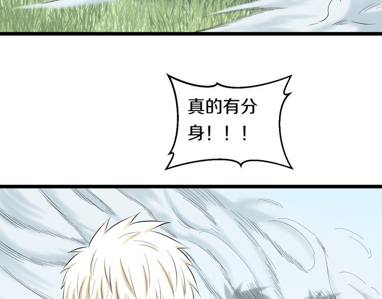第81话 脑内格斗85