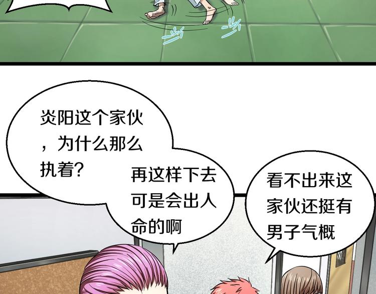 第9话 诈降5