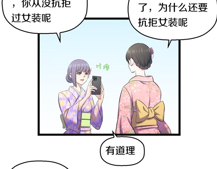第67话 随遇而安73