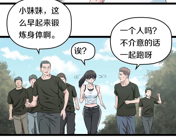 第49话 我们还是兄弟…吧？22