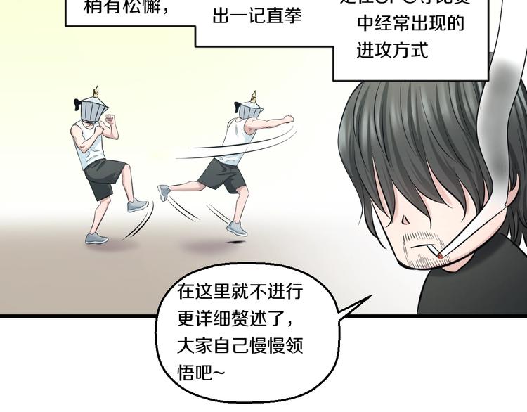 第56话 追逐119