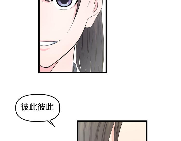 第85话 知男而上73