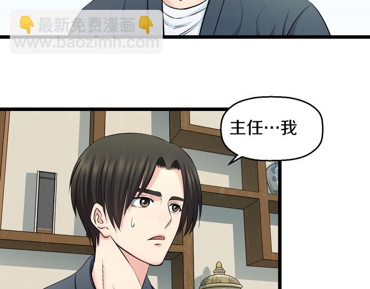 第50话 爱的深渊？124